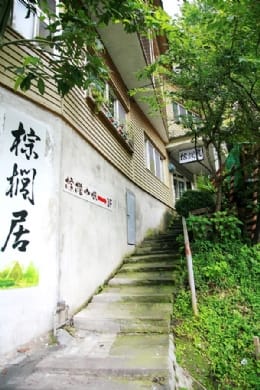 Benefactor – Palm Tree B&B 棕櫚居屋