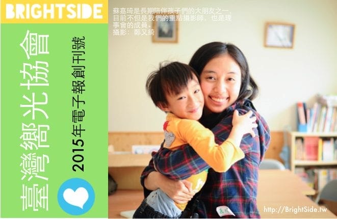 BSP Newsletter Issue One Mandarin