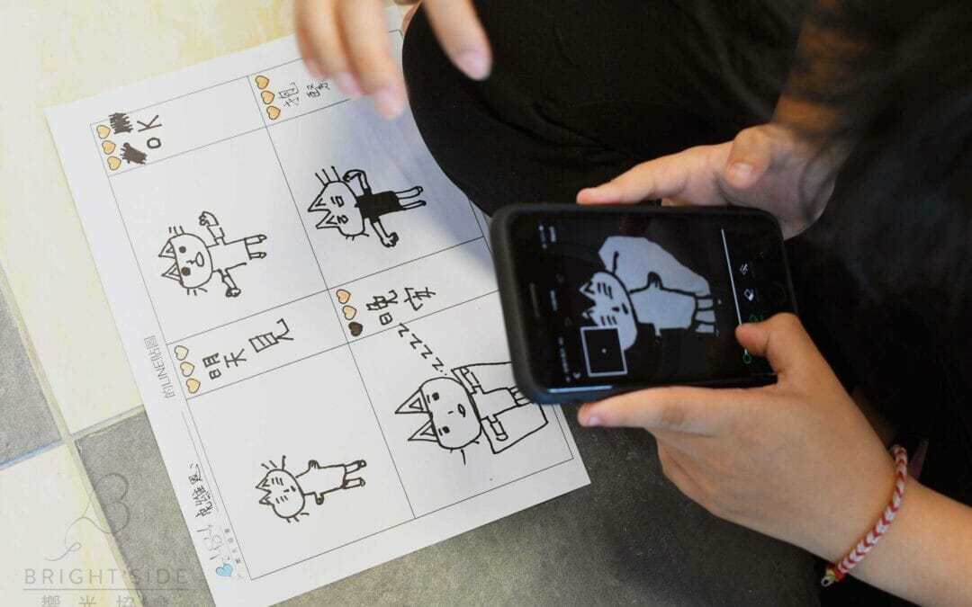 「活動報告」：2021/10/16 台東新馬蘭 心情貼圖製造機 藝術療癒工作坊 Emotions: Therapeutic Art and LINE Stickers in Taitung