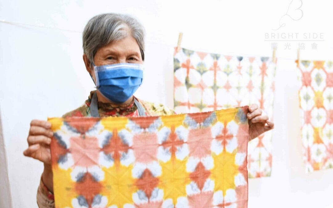 「活動報告」2022/11/16 染布樂齡工作坊 Older Persons Natural Dye Workshop